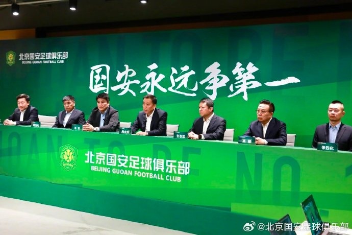 國安隊在19日下午舉行了2025賽季動員會，俱樂部總經(jīng)理李明主持
