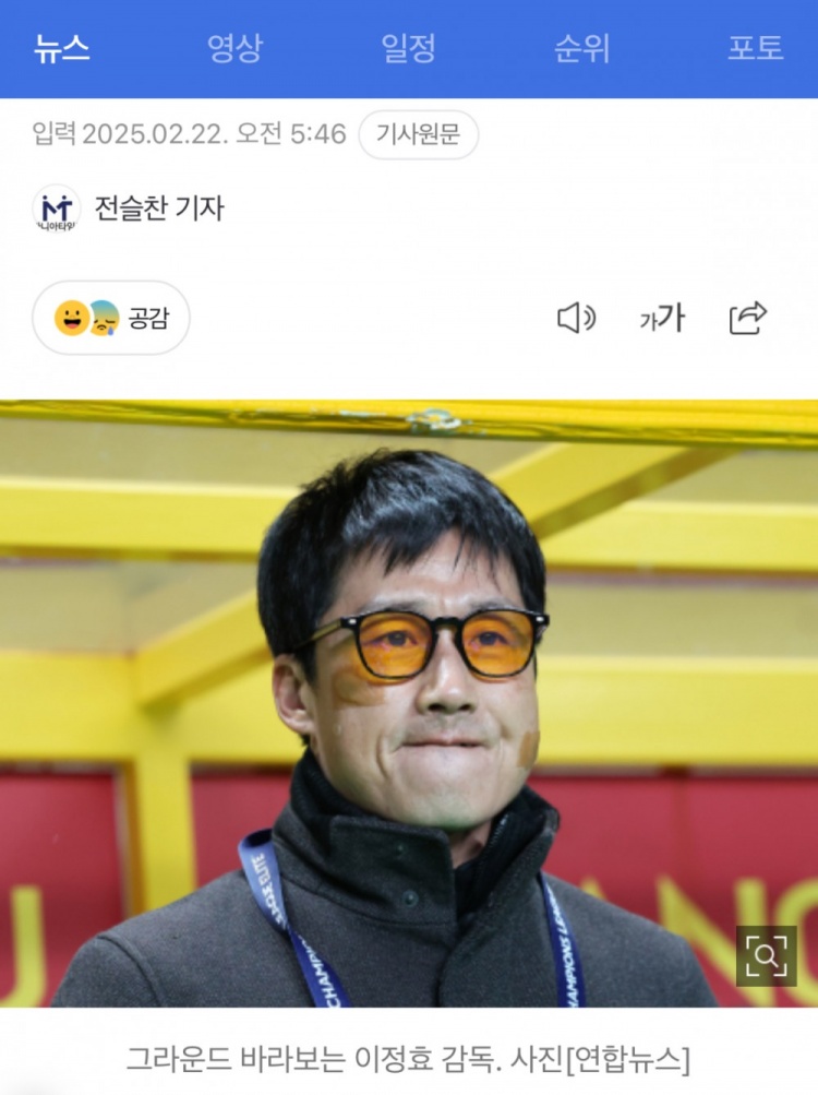 李正孝：作為獨苗的光州FC將捍衛(wèi)K聯(lián)賽尊嚴，目標晉級亞冠八強