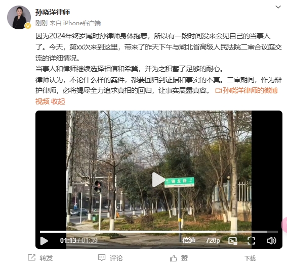 李鐵辯護(hù)律師：今天會(huì)見(jiàn)了我的當(dāng)事人，我們都繼續(xù)選擇相信和希冀