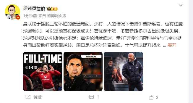 詹?。悍€(wěn)了！利物浦能擊敗曼城紐卡，如同定軍山之戰(zhàn)
