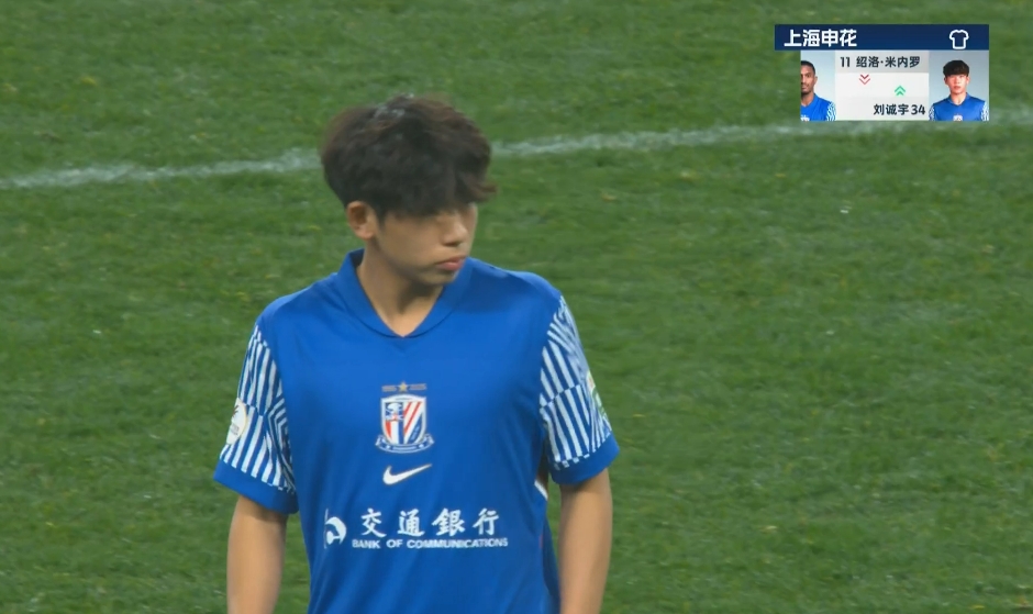 中超首秀來了！18歲小將劉誠宇替補(bǔ)登場，換下米內(nèi)羅