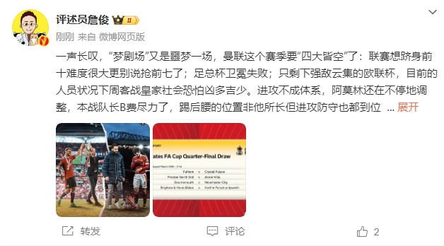 詹?。簤魟鲇质秦瑝粢粓觯?lián)要四大皆空歐聯(lián)也兇多吉少