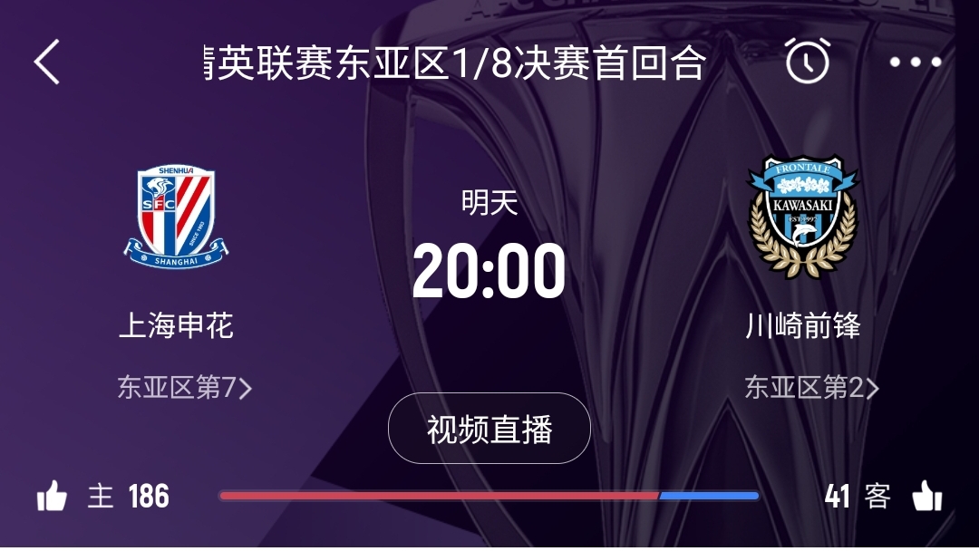 中超僅領(lǐng)先泰超0.7分！海港首回合告負(fù)，申花明日20點(diǎn)主場戰(zhàn)川崎