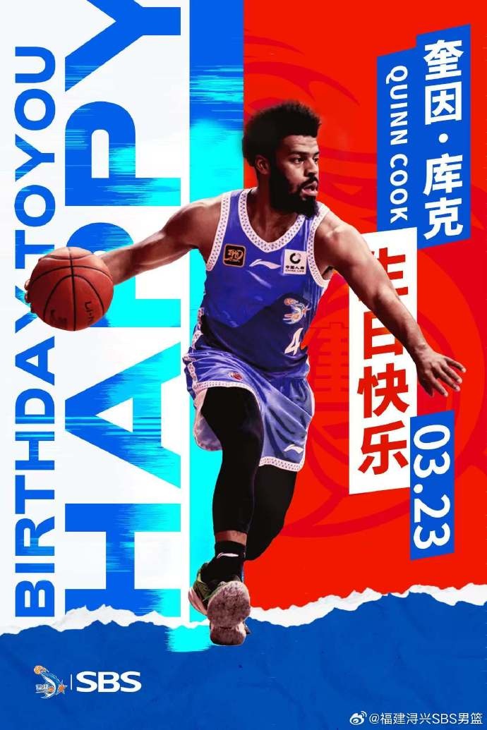 ?？?庫克生日快樂！希望庫克繼續(xù)保持良好競技狀態(tài)